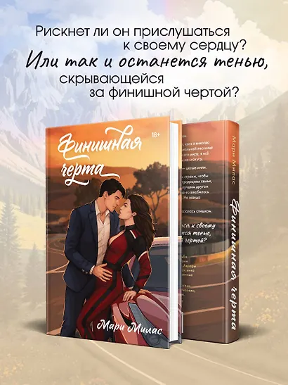 Финишная черта - фото 4