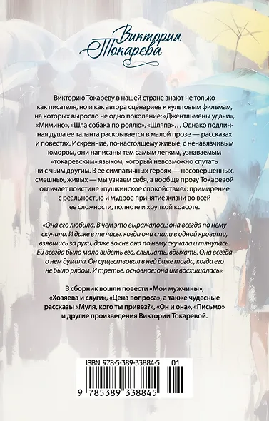 Он и она - фото 2