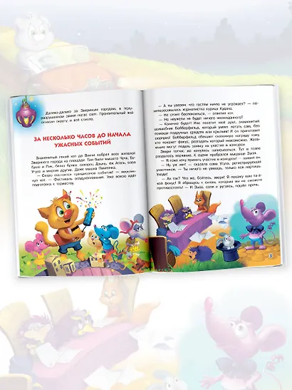 Кот да Винчи. Тайна разрушенного замка - фото 8