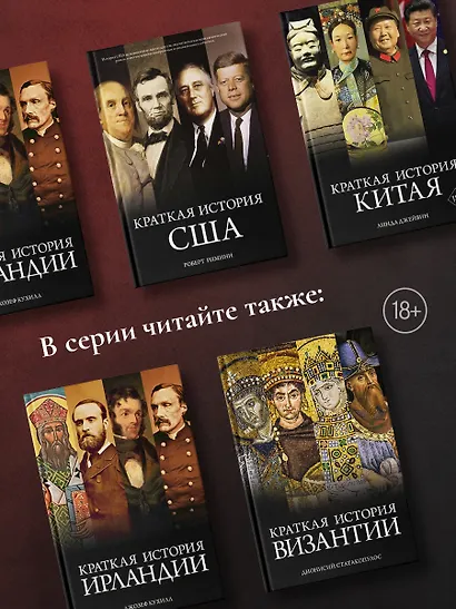 Краткая история Аргентины - фото 8