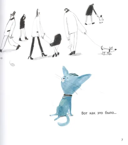 Кошка, которая стеснялась носить очки. Сказка - фото 2