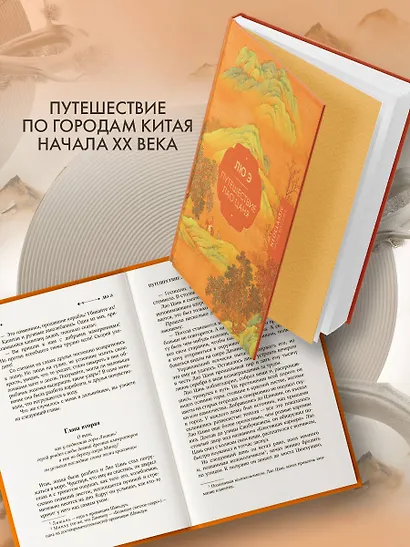 Путешествие Лао Цаня - фото 4