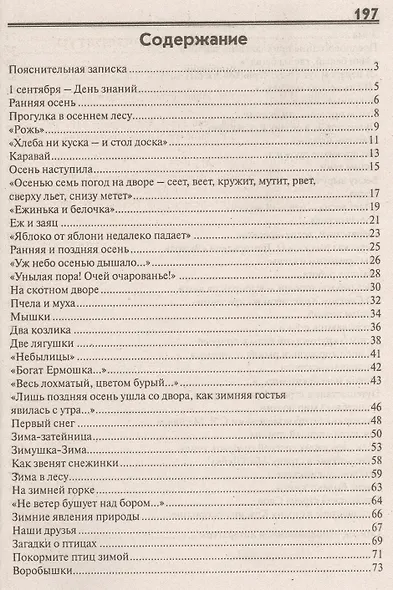 Открытые мероприятия для детей старшей группы детского сада. ФГОС - фото 2