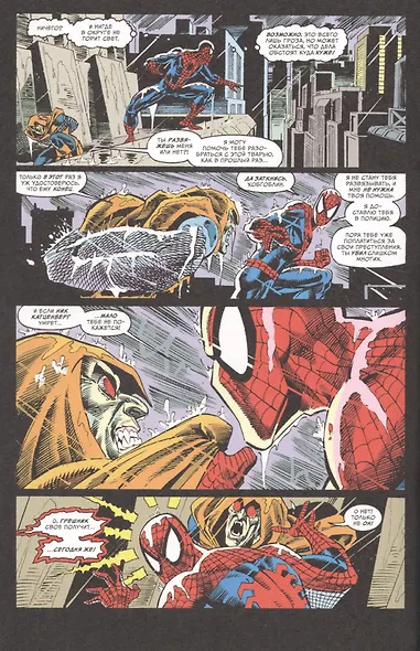 Веном: Духи возмездия - фото 5