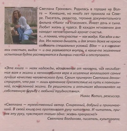 Чай из белой розы. История моего выздоровления - фото 2