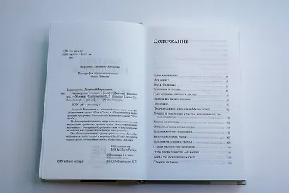 Бессмертная стрекоза - фото 8