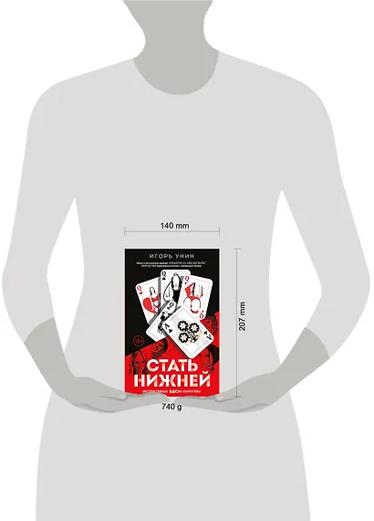 Стать нижней - фото 4