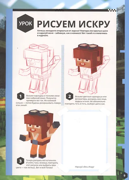 Расширяем горизонты. Minecraft. - фото 3