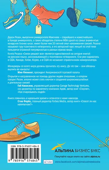 Связи решают все - фото 2