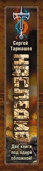 НАСЛЕДИЕ. НАСЛЕДИЕ 2 - фото 10