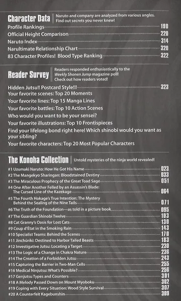 Naruto: The Official Character Data Book - фото 3