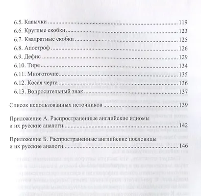 Самостоятельная подготовка студентов по специальности переводчик. Учебное пособие - фото 4