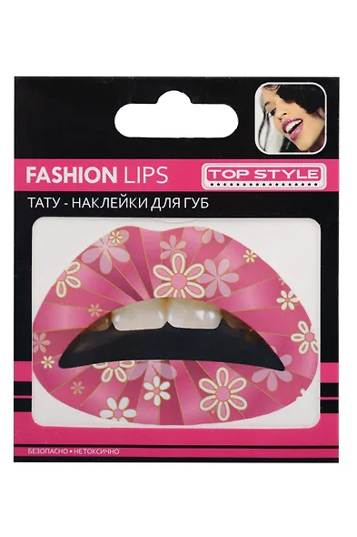 SWEET STAR Набор д/детского творчества  Top Style "Тату (наклейки для губ)" в асс. - фото 1