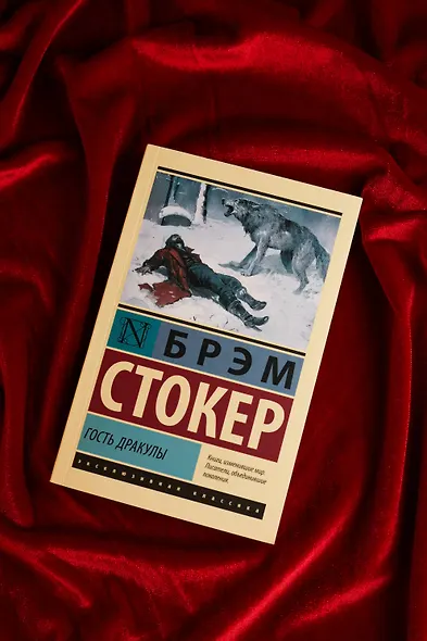 Гость Дракулы - фото 5