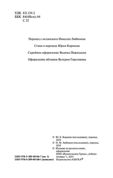 Дон Кихот (комплект из 2 книг) - фото 5