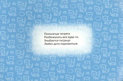 Весёлые зверята - фото 2