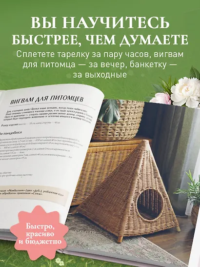 Плети как дизайнер. От абажура до стола из бумажной лозы. Полное практическое руководство для начинающих и увлеченных - фото 7