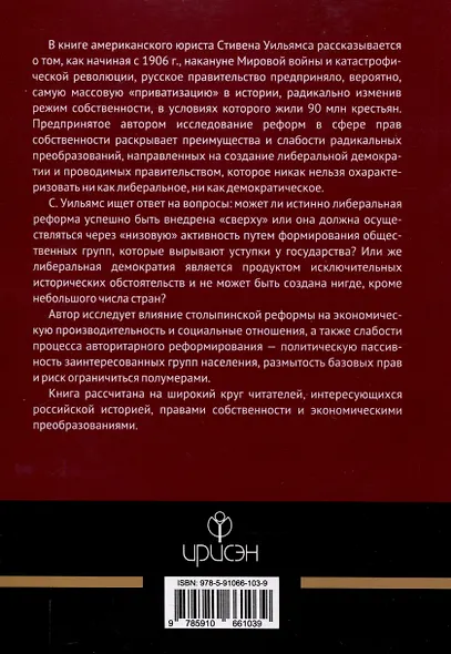 Либеральная реформа при нелиберальном режиме - фото 2