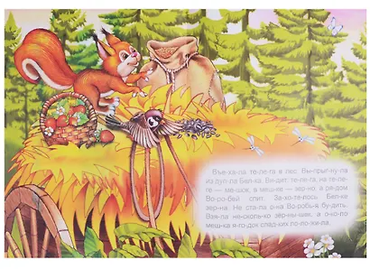 Дорога на мельницу - фото 3