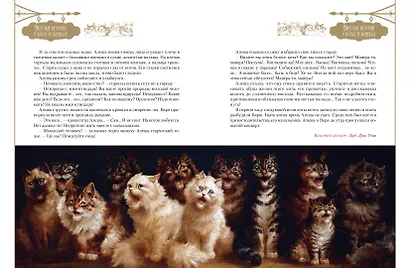 Пушистые и веселые истории о котах и кошках - фото 12