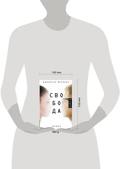 Свобода - фото 3