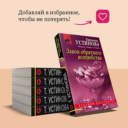 Закон обратного волшебства - фото 10