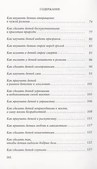 Книжка для раков. Книжка для муравьев - фото 2