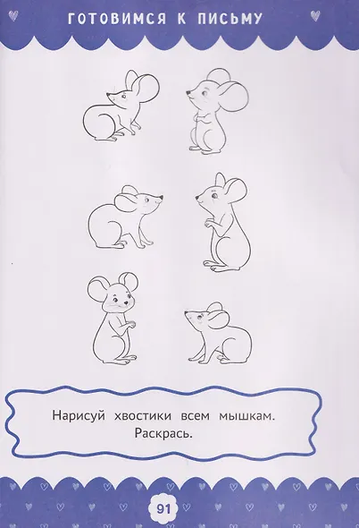 Полный курс развивающих заданий для самых маленьких: 2-3 года - фото 4