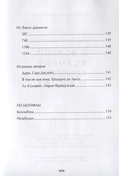 О всякой всячине, единорогах и китах - фото 3