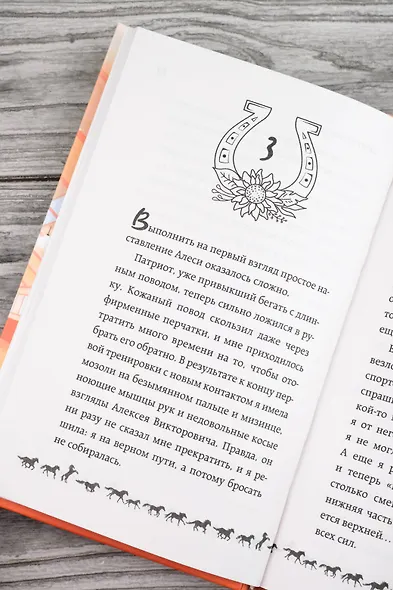 Приручая сказку - фото 10