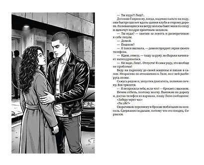 Разрешаю любить - фото 12
