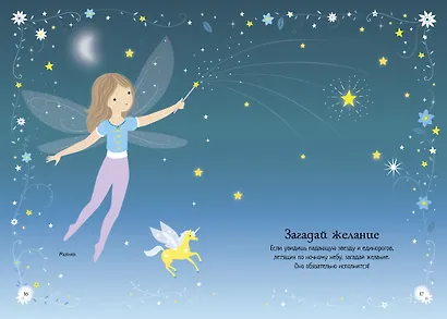 Единорог - фото 11