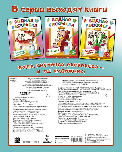 На ферме - фото 2