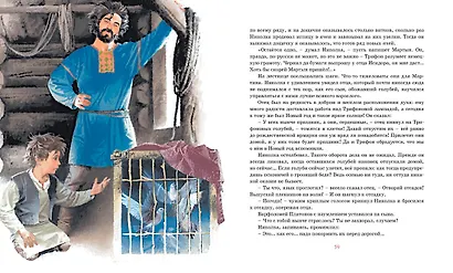 Юрьевская прорубь - фото 8