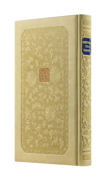 Универсальный способ мышления. Введение в "Книгу Перемен" (книга+футляр) - фото 4