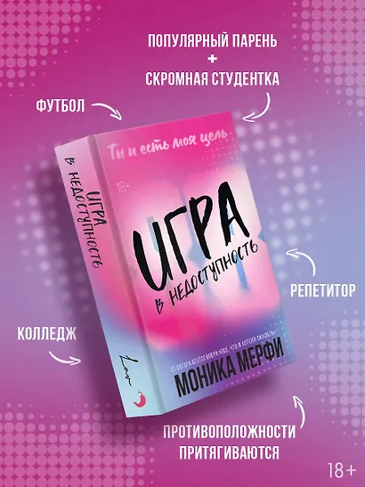 Игра в недоступность - фото 4