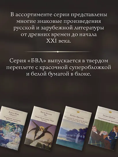 Поэтика и мир Антона Чехова: возникновение и утверждение - фото 6