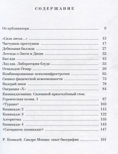 Папка волшебств - фото 2