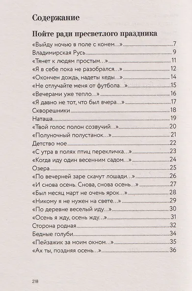 Там, за туманами - фото 5