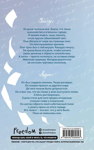 Среди тысячи слов (подарочное оформление) - фото 2