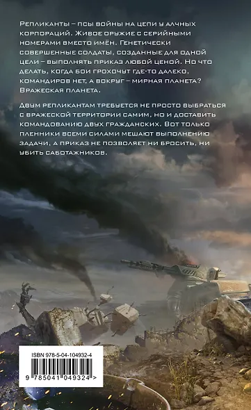 У оружия нет имени - фото 2