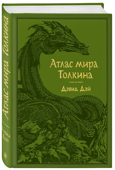 Атлас мира Толкина - фото 3