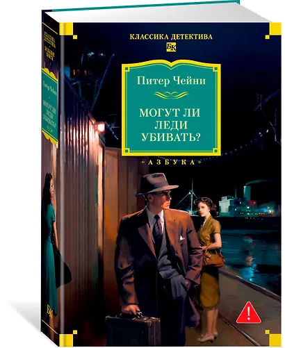 Могут ли леди убивать? - фото 3