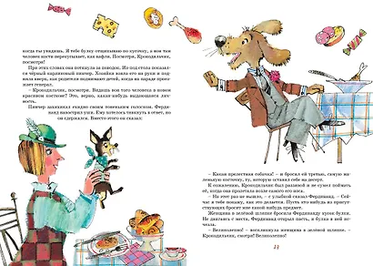 Фердинанд Великолепный - фото 9