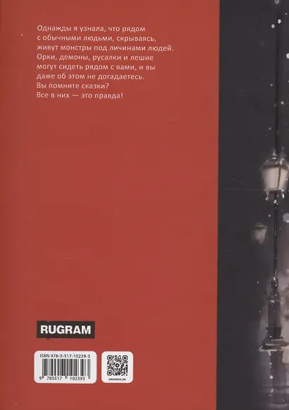 Мой лучший Новый Год - фото 2