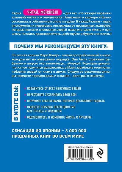 Магическая уборка. Японское искусство наведения порядка дома и в жизни - фото 2