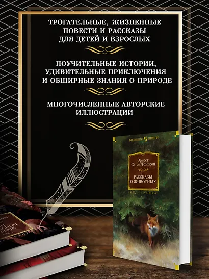 Рассказы о животных - фото 5
