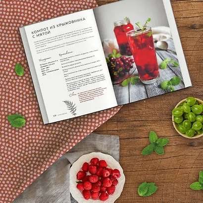 КОНСЕРВАЦИЯ — ЭЛЕМЕНТАРНО! Кулинарная книга заготовок - фото 5