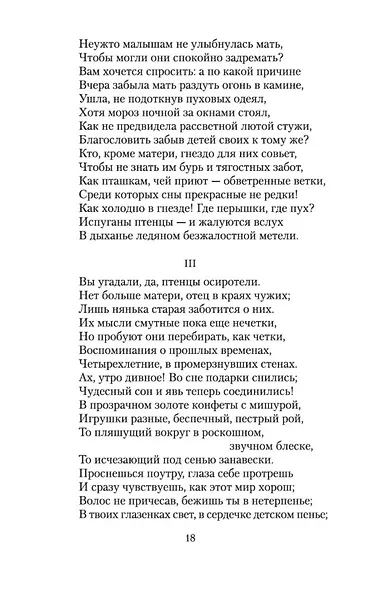 Пьяный корабль - фото 8