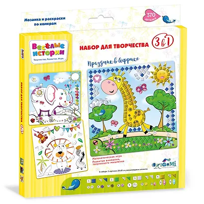 Мозаика и раскраски по номерам 3в1. Праздник в Африке - фото 1